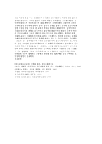 교육고전의 이해 ‘논어’-10