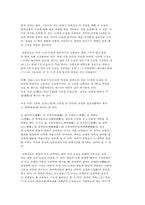 교육고전의 이해 율곡 이이 ‘성학십도’-3