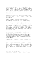교육고전의 이해 율곡 이이 ‘성학십도’-4