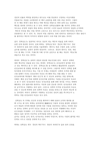 교육고전의 이해 율곡 이이 ‘성학십도’-6