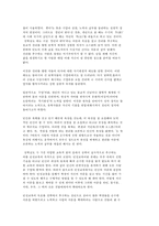 교육고전의 이해 율곡 이이 ‘성학십도’-7