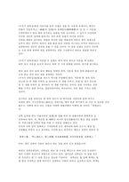 교육고전의 이해 율곡 이이 ‘성학십도’-9
