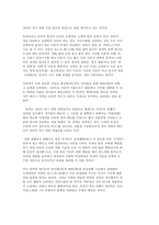 교육고전의 이해 율곡 이이 ‘성학십도’-10