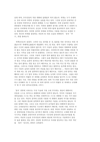 교육고전의 이해 ‘장자’-3