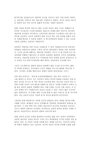 교육고전의 이해 ‘장자’-6