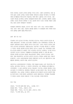 교육고전의 이해 ‘장자’-8