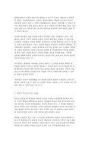 교육고전의 이해 닐 `서머힐`-6