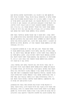 교육고전의 이해 닐 `서머힐`-8