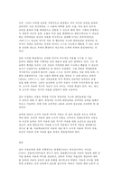 교육고전의 이해 닐 `서머힐`-9