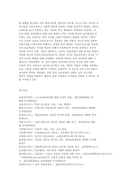 교육고전의 이해 닐 `서머힐`-10