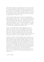 교육고전의 이해 `숨은 이의 저녁노을`-5