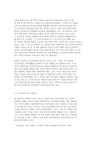 교육고전의 이해 `숨은 이의 저녁노을`-6