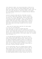 교육고전의 이해 `숨은 이의 저녁노을`-7