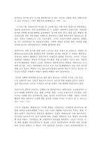 교육고전의 이해 슈타이너 ‘일반인간학’-5