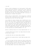 교육고전의 이해 슈타이너 ‘일반인간학’-7