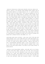 교육고전의 이해 슈타이너 ‘일반인간학’-8