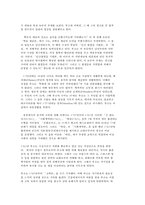 교육고전의 이해 `에밀`-4