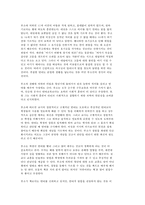 교육고전의 이해 `에밀`-10