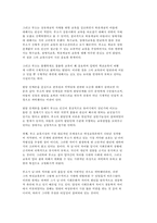 교육고전의 이해 `에밀`-12