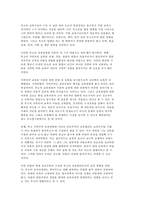 교육고전의 이해 `에밀`-13