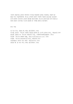 교육고전의 이해 `에밀`-14