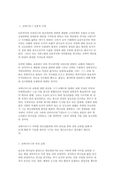 교육고전의 이해 코메니우스 ‘대교수학’-3