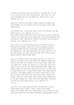 교육고전의 이해 코메니우스 ‘대교수학’-4