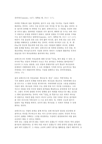 교육고전의 이해 코메니우스 ‘대교수학’-5