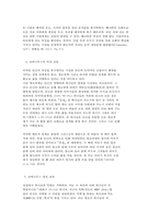 교육고전의 이해 코메니우스 ‘대교수학’-6