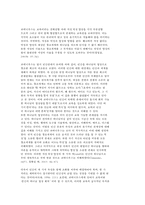 교육고전의 이해 코메니우스 ‘대교수학’-8