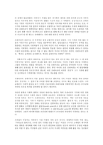 교육고전의 이해 프레이리 페다고지-3