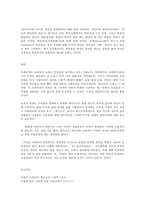 교육고전의 이해 프레이리 페다고지-8