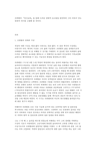 교육고전의 이해 프뢰벨의 `인간교육`-2