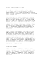 교육고전의 이해 프뢰벨의 `인간교육`-3
