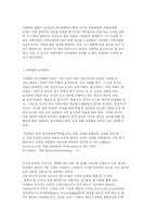교육고전의 이해 프뢰벨의 `인간교육`-5