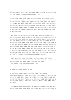 교육고전의 이해 프뢰벨의 `인간교육`-6