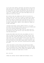 교육고전의 이해 프뢰벨의 `인간교육`-7