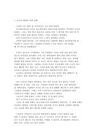 글쓰기 1-4