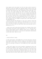 사회복지개론 공통 여성빈곤노인-2