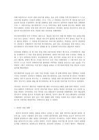 사회복지개론 공통 여성빈곤노인-3