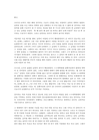 사회복지개론 공통 여성빈곤노인-6