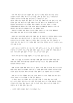 사회복지실천기술론 공통 사회약자-3