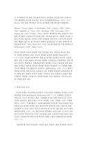 사회복지실천기술론 공통 사회약자-5