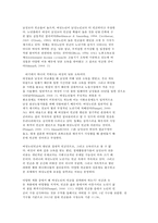 사회복지실천기술론 공통 사회약자-6