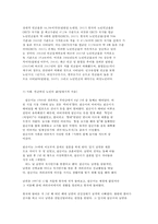 사회복지실천기술론 공통 사회약자-7