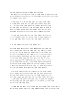 사회복지실천기술론 공통 사회약자-8