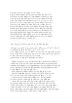 사회복지실천기술론 공통 사회약자-9