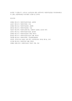 사회복지실천기술론 공통 사회약자-10