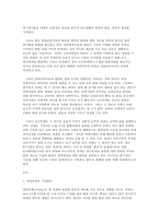 생명과 환경 3) 줄기세포 생명연장 미래변화-2
