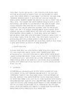 생명과 환경 3) 줄기세포 생명연장 미래변화-3